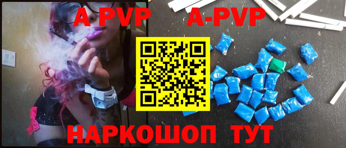 Alpha-PVP СК КРИС  Alpha PVP VHQ  APVP СК КРИС  Вход с VPN  Краснодар 