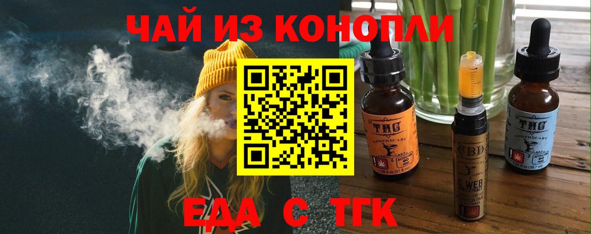 Canna-Cookies марихуана Краснодар