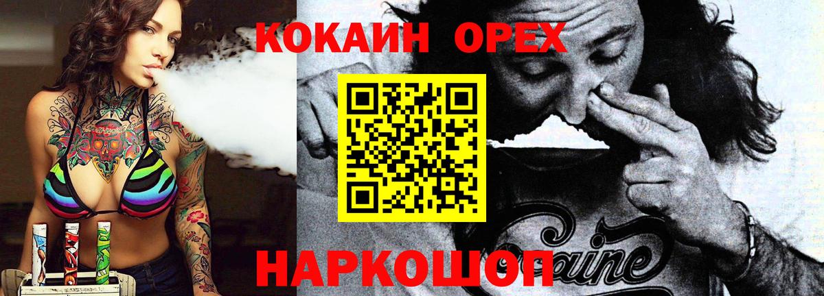 Cocaine 99%  Вход с VPN  Краснодар 