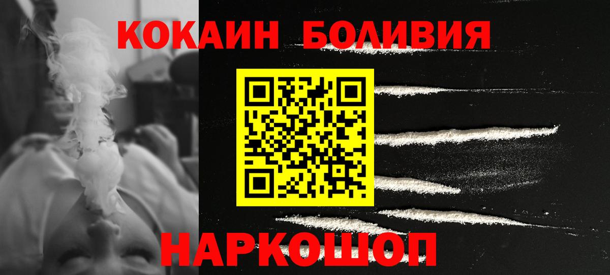 COCAIN Колумбийский Краснодар