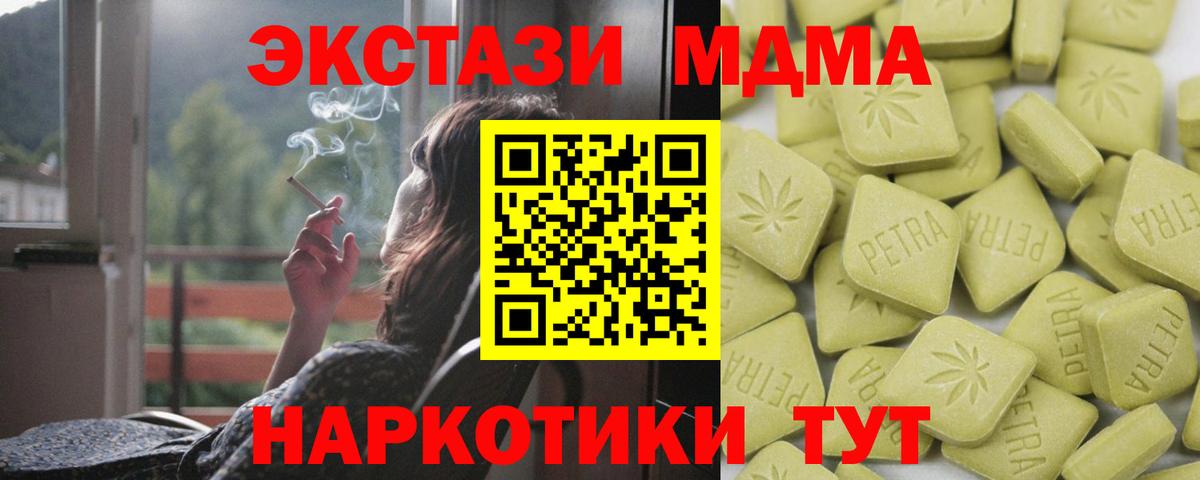 Краснодар  маркетплейс телеграм  Вход с VPN  ЭКСТАЗИ VHQ  ЭКСТАЗИ XTC  Экстази 