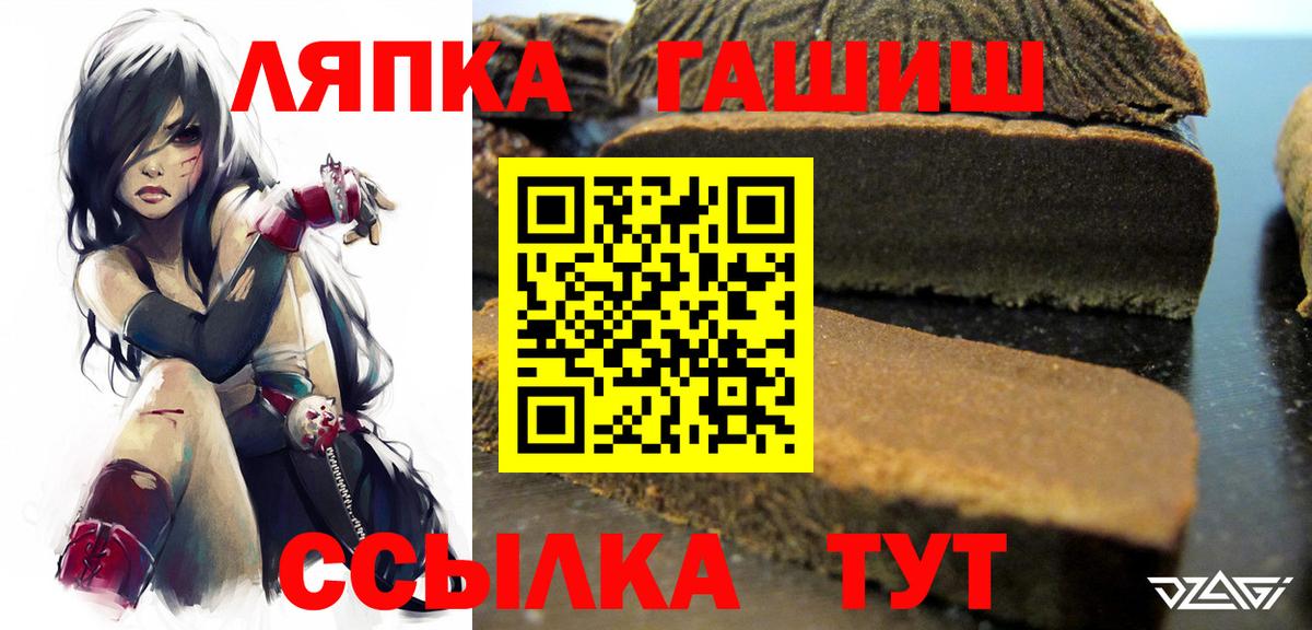 как найти   ГАШИШ  Гашиш индика сатива  Вход с VPN  Гашиш индика сатива  Краснодар 