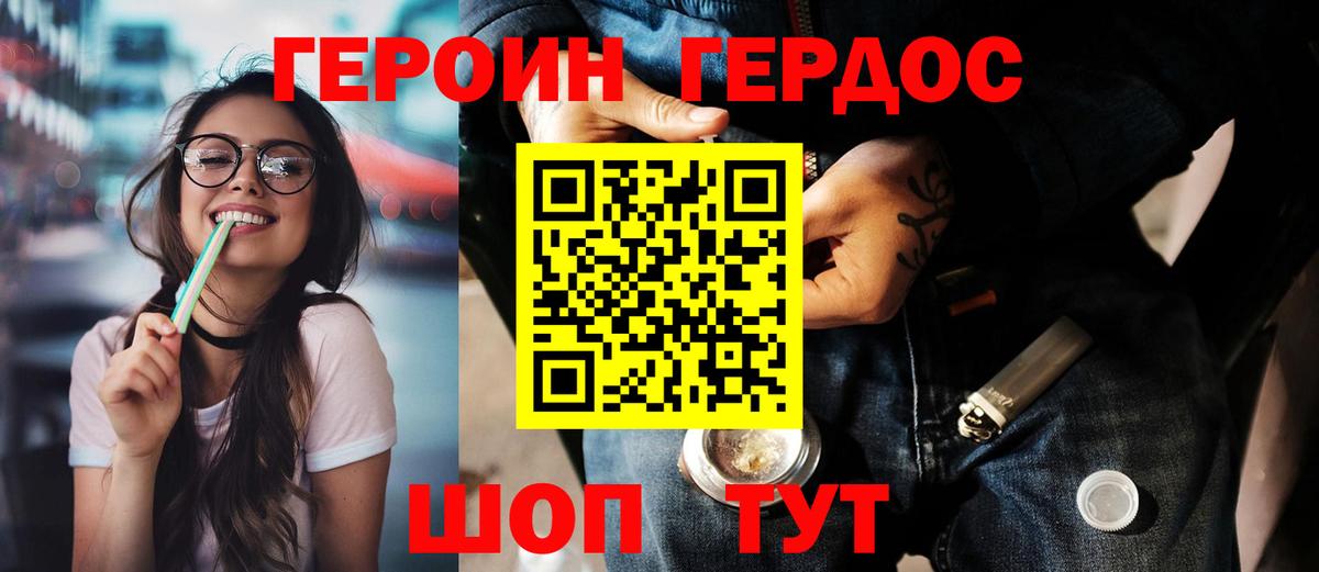 ГЕРОИН  Героин Афган  Вход с VPN  Краснодар 