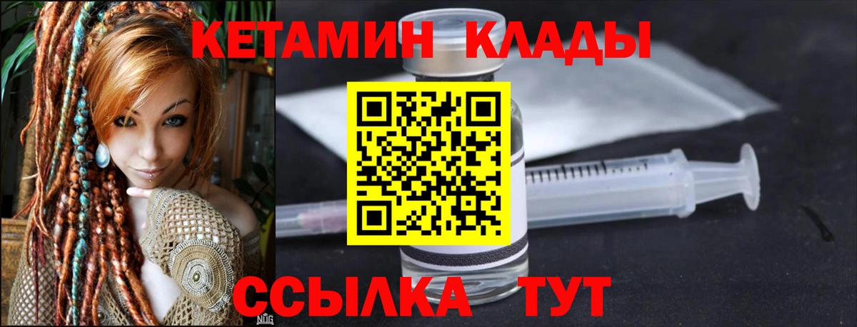 ссылка на мегу ТОР  КЕТАМИН ketamine  Вход с VPN  КЕТАМИН VHQ  Краснодар 