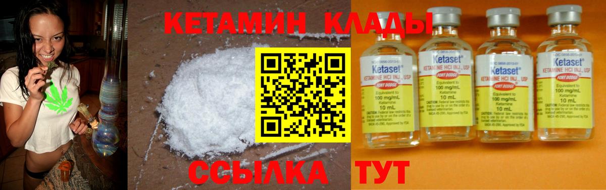 Кетамин ketamine Краснодар