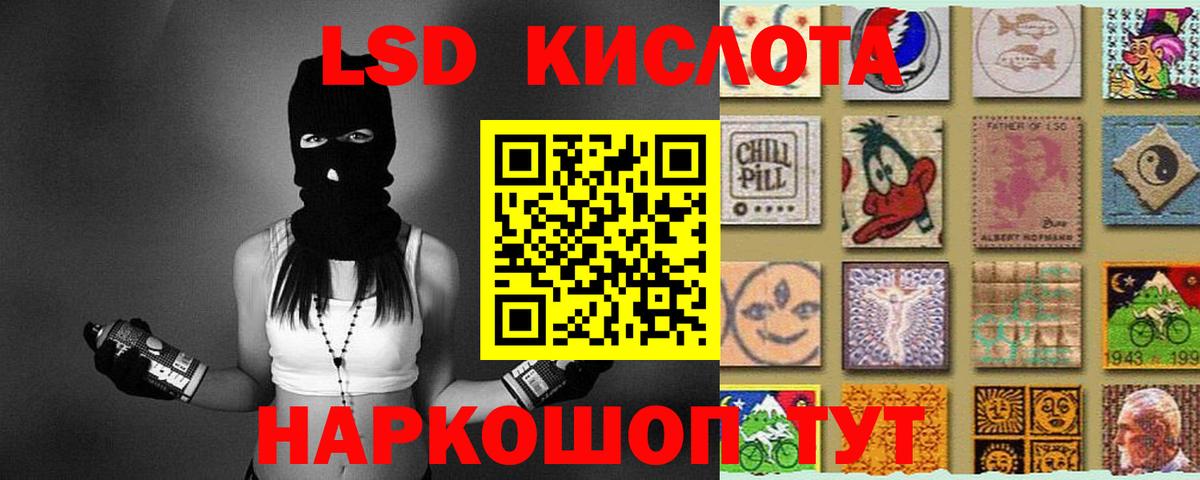 Лсд 25 экстази кислота Краснодар