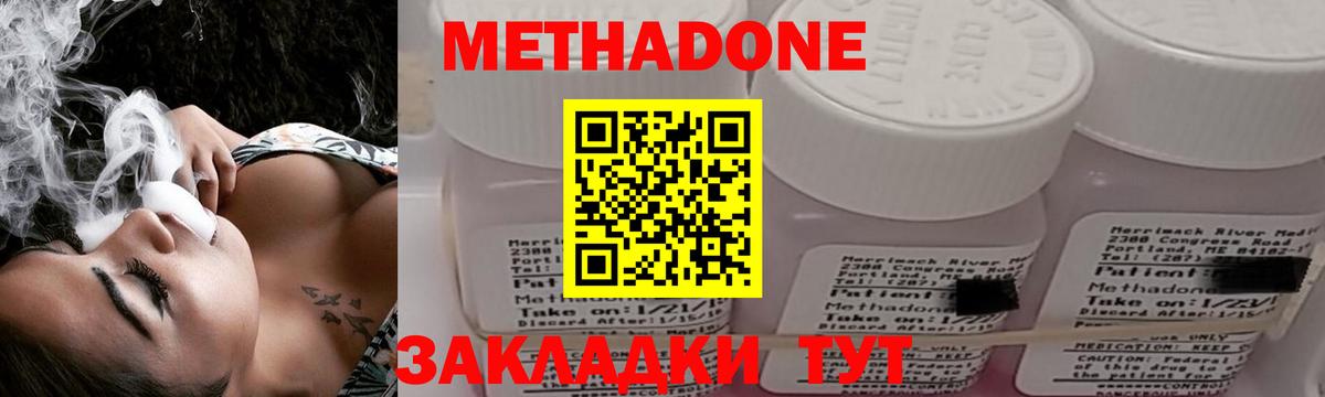 МЕТАДОН белоснежный Краснодар
