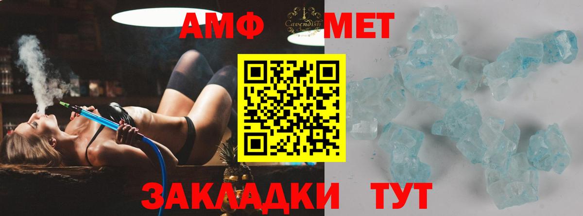 Метамфетамин Methamphetamine  Первитин  Краснодар  Вход с VPN 