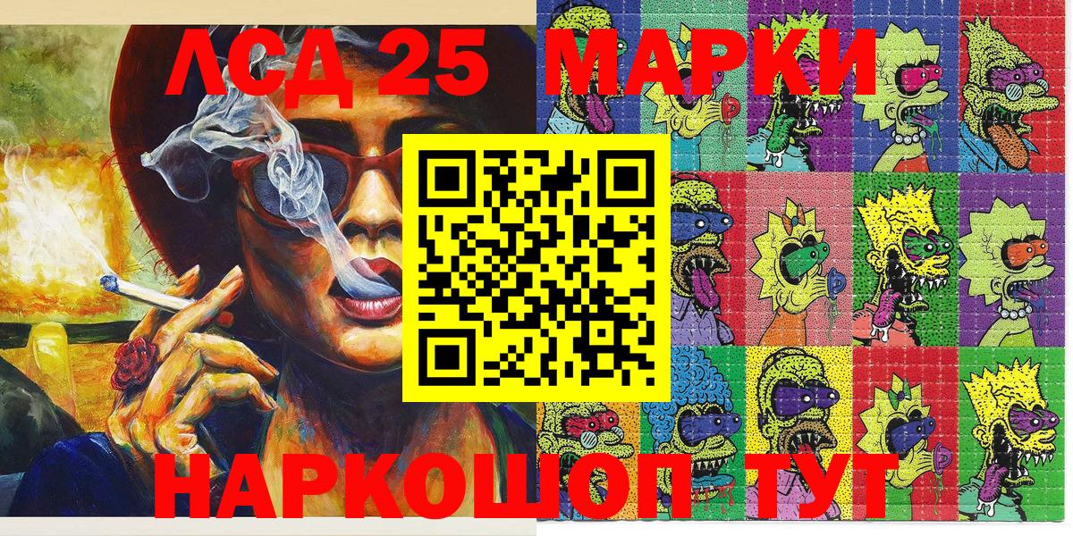 Марки N-bome 1,5мг  Наркотические марки  как найти наркотики  Краснодар  Вход с VPN  Марки N-bome 1,5мг 