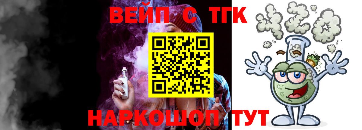 Дистиллят ТГК Wax Краснодар