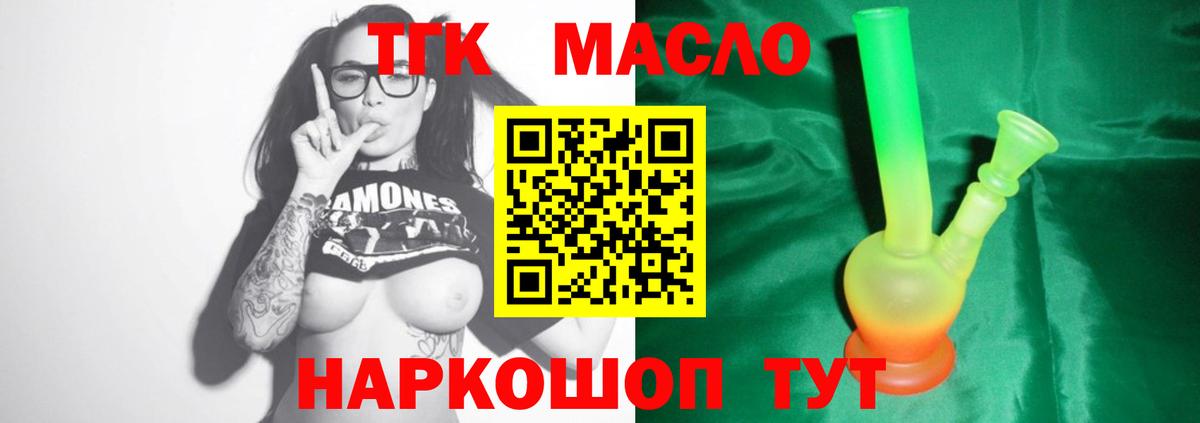 Краснодар  Дистиллят ТГК концентрат  сколько стоит  Дистиллят ТГК THC oil  Вход с VPN 
